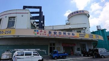 永安.jpg